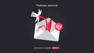 Самые важные для бухгалтера письма Минфина и ФНС за март 2025 года 