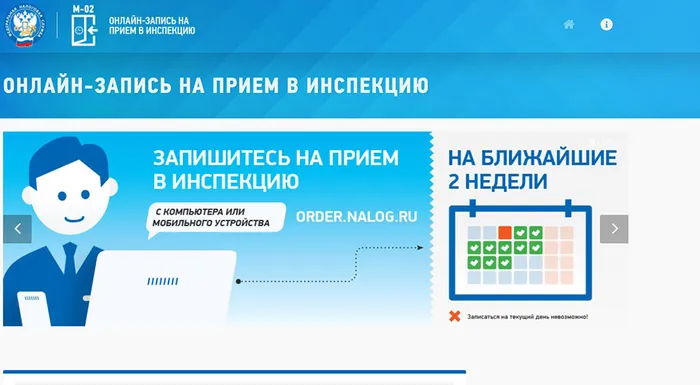 В 46-й налоговой по Москве запись на прием забита на две недели вперед. И как ООО зарегистировать?