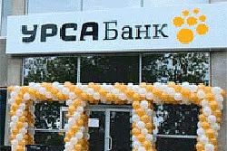 УРСА Банк открывает новый филиал