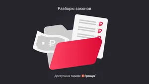 Работник не вернул подотчет: когда надо начислить НДФЛ и взносы