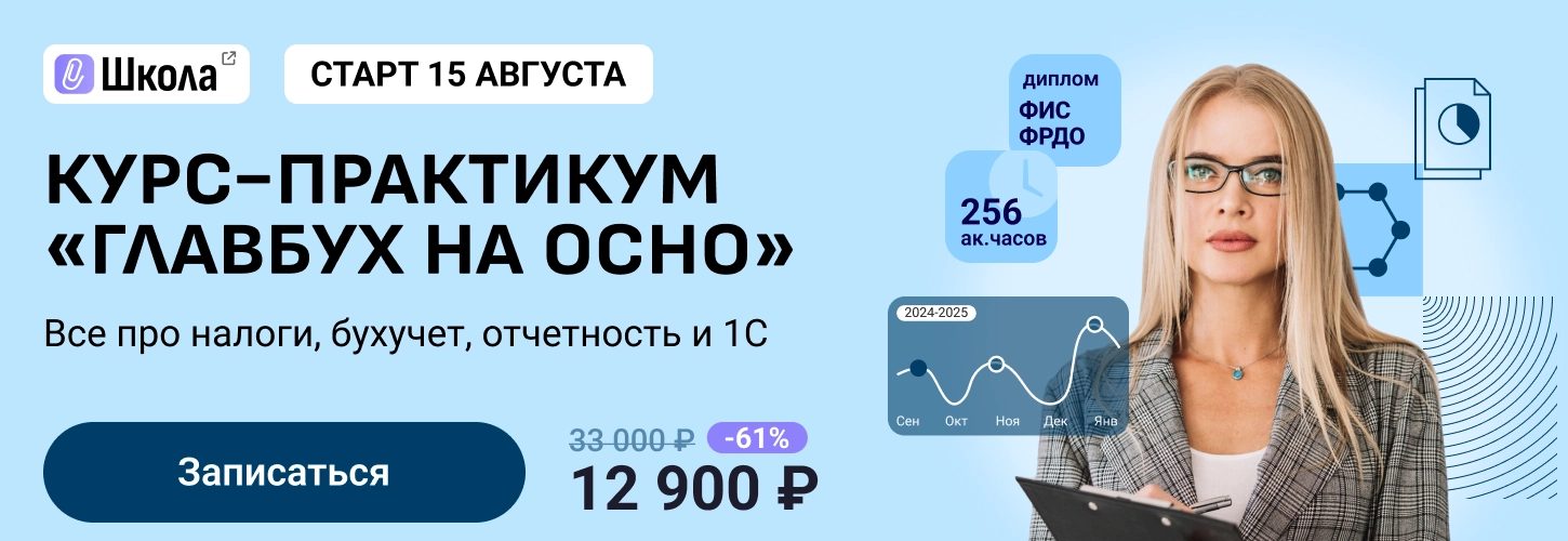 ЦОК КПП ОСНО 12.08 Десктоп