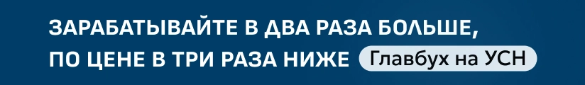 ЦОК КПП УСН 17.06 Мобильный