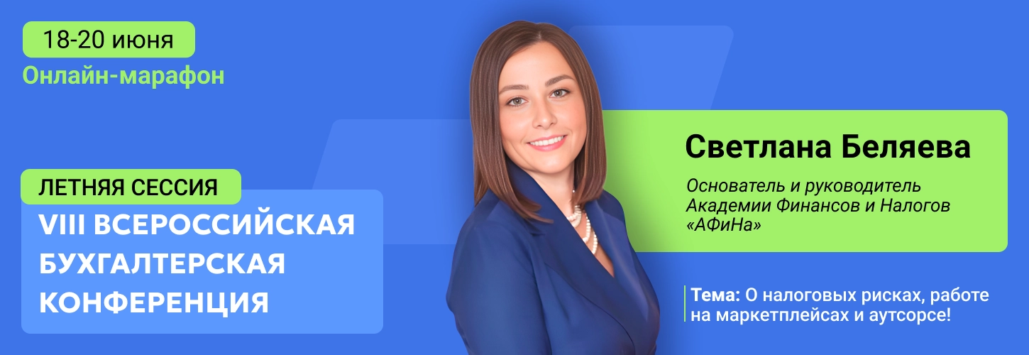 ЦОК 8 Конференция 13.05 Десктоп (2)
