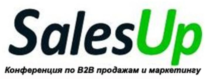 26-27 сентября 2013 крупнейшая ежегодная конференция по B2B продажам SalesUp