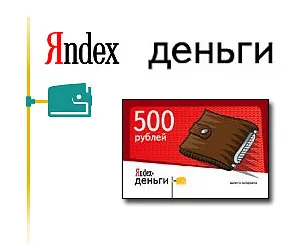Фото сайта "Яндекс.Деньги"