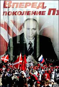 "Наши" борются за нравственность в интернете