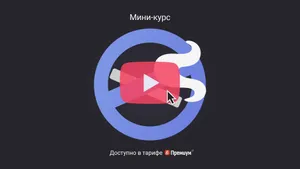 Можно ли лишить сотрудника премии за курение в неположенном месте. Мини-курс