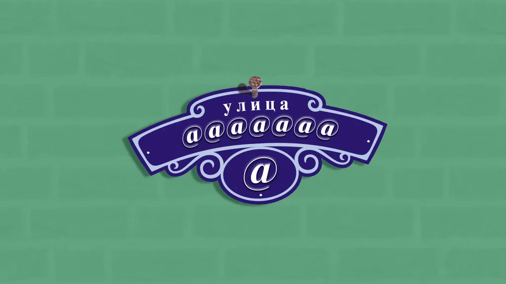 Почему ООО можно зарегистрировать на дому и на что ссылаться в законах