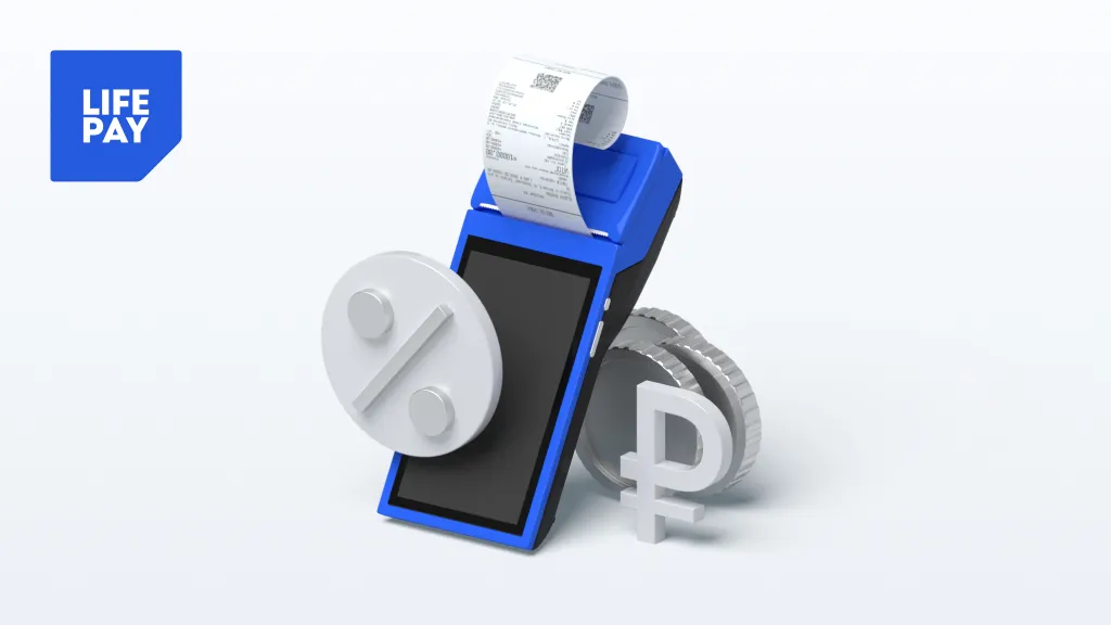Оплата частями теперь доступна по умолчанию на кассах и POS-терминалах LIFE PAY