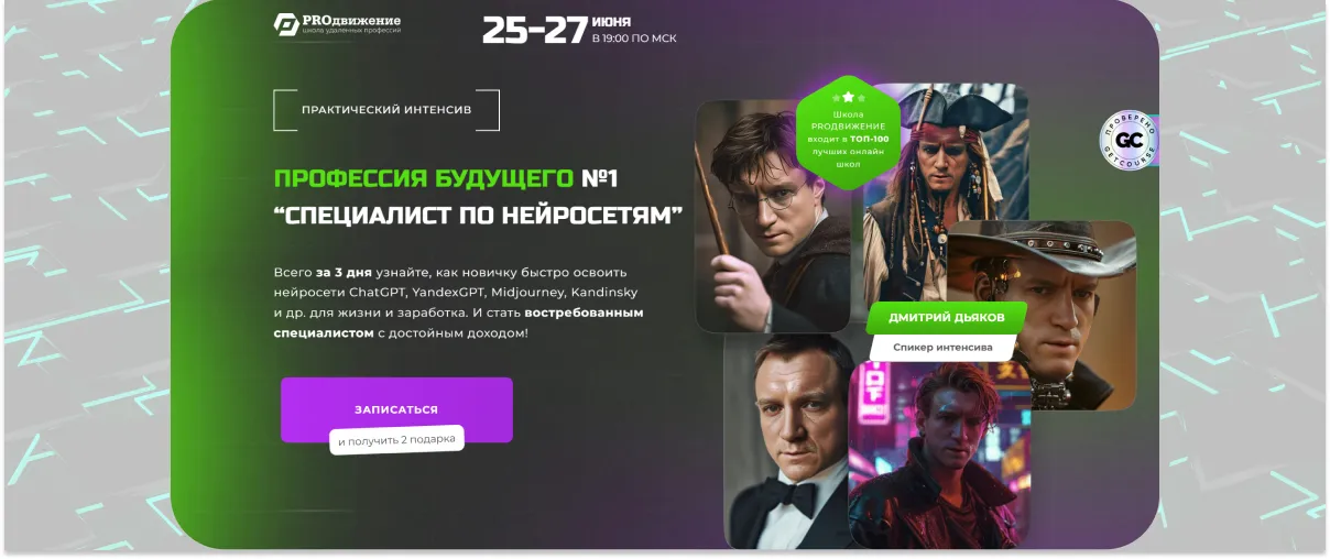 15 лучших бесплатных курсов по ChatGPT — обучение работе с нейросетью