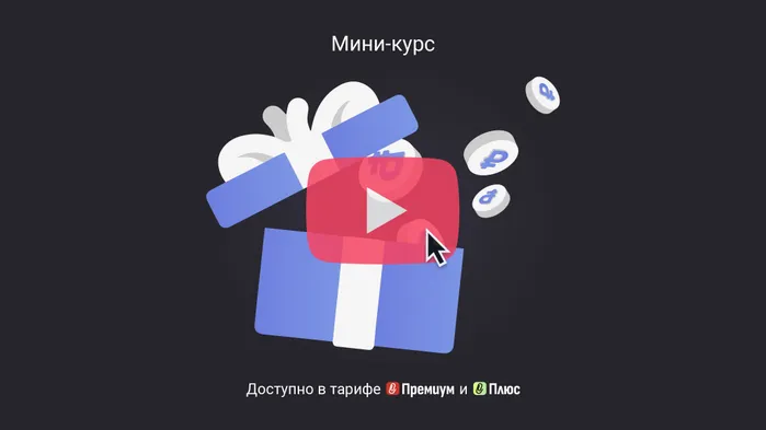 Можно ли считать кешбэк от банка доходом бизнеса. Мини-курс