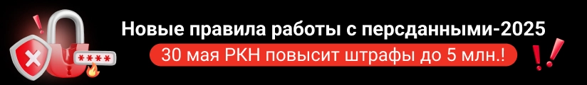 ЦОК ОК Защита ПД 23.05 Мобильный (1)