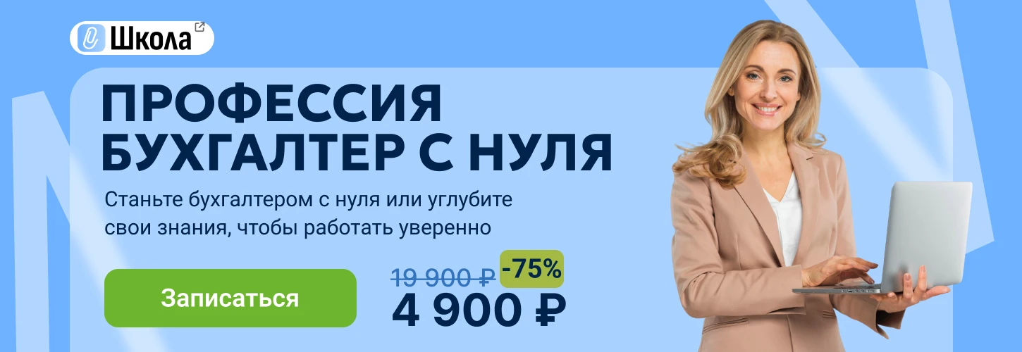 ЦОК ОК БСН 19.09 Десктоп