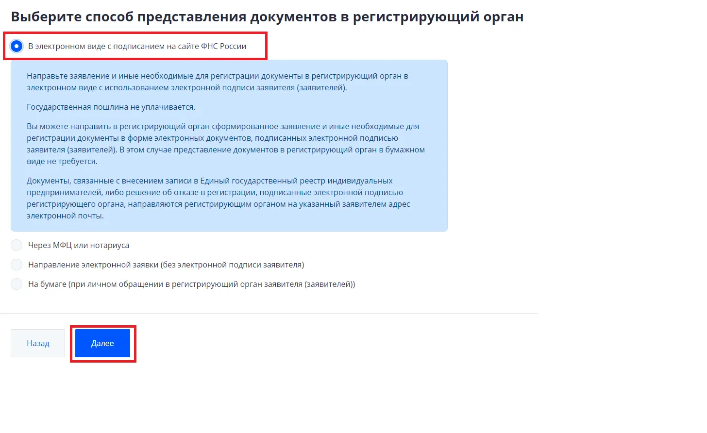 Мониторинг законодательства РФ за период с 26 сентября по 2 октября 2022 года