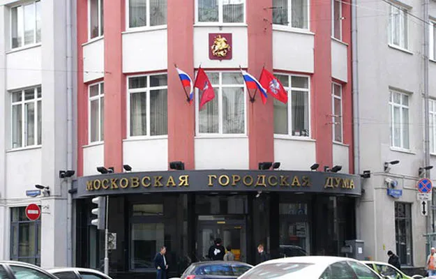Московская городская дума. Мосгордума 2014. Мосгордума 2014. Мосгордума. Московская городская дума лертом.