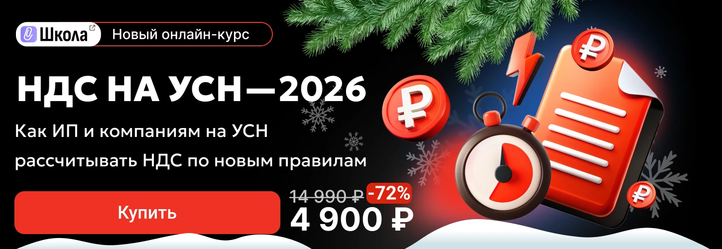 8031 ЦОК ОК НДС на УСН Десктоп