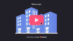 Как уплачивать НДФЛ по обособленным подразделениям. Мини-курс