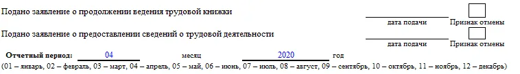 Ефс 1 полугодие 2024 образец. ЕФС-1 при приёме на работу с 01.03.2024. ЕФС-1 при приёме на работу образец. ЕФС-1 при приёме на работу образец заполнения. ЕФС-1 при приёме на работу образец заполнения 2024.