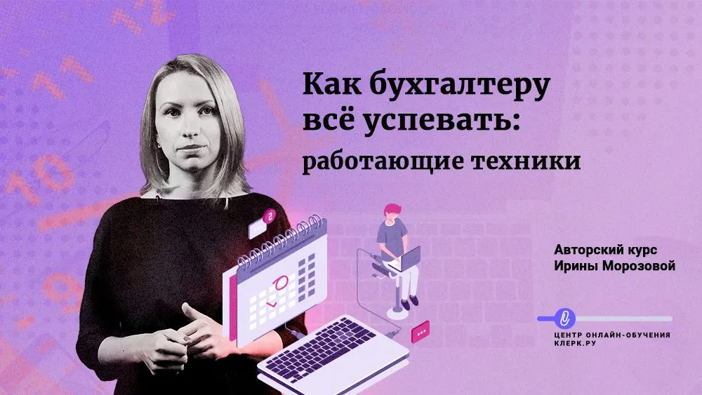 Бухгалтер без стресса и работы по вечерам. Такое бывает. Мы обещаем
