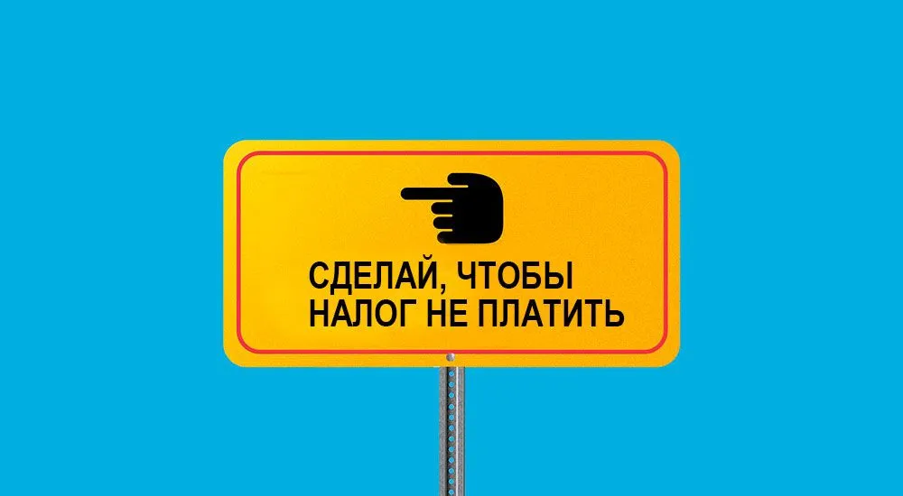 Дремучая безграмотность мелкого российского предпринимателя. Что делать?
