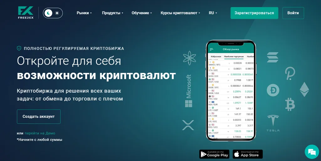 Free2Ex - легальный способ покупки крипты, который я перестал использовать