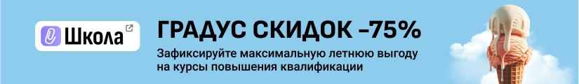 ЦОК ПРОФК ОБЩАЯ 24.07 Мобильный
