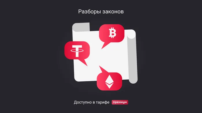 Отражение операций с криптовалютой в бухучете
