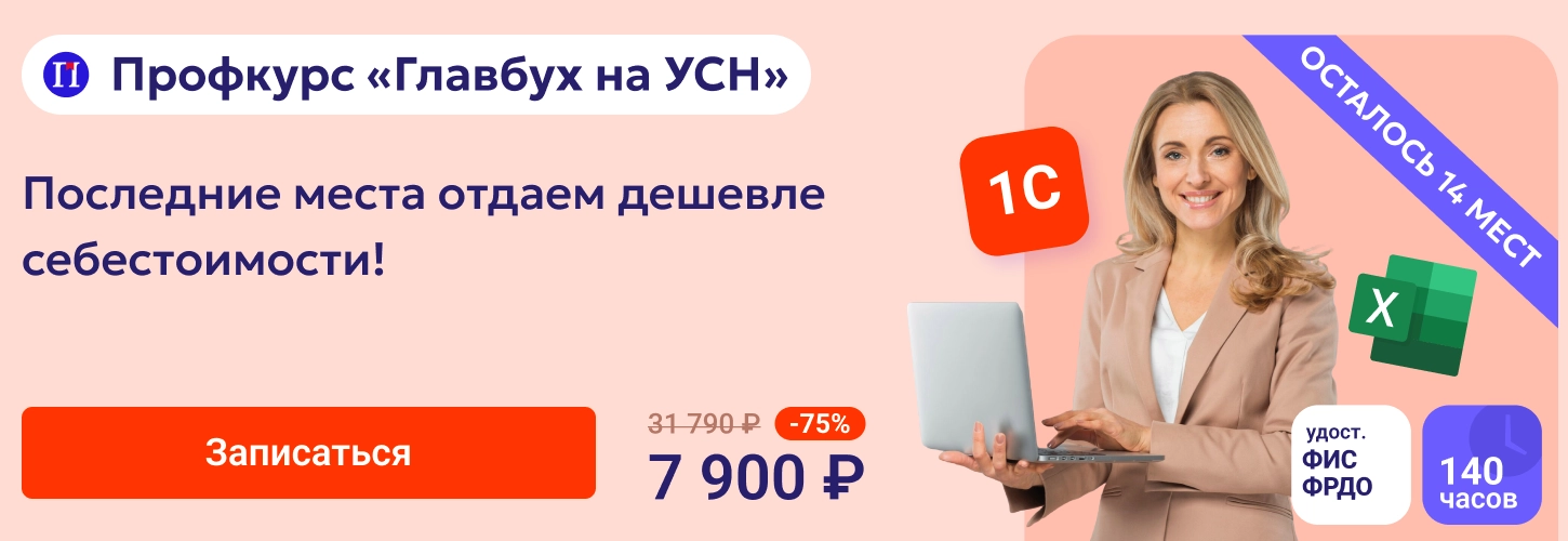 ЦОК КПП УСН 03.06 Десктоп