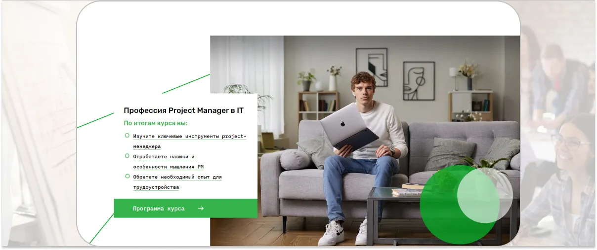 Курсы проект менеджеров онлайн