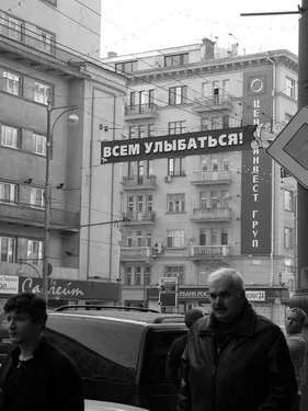 На фото одна из центральных улиц г. Москвы (с) ИА "Клерк.Ру"