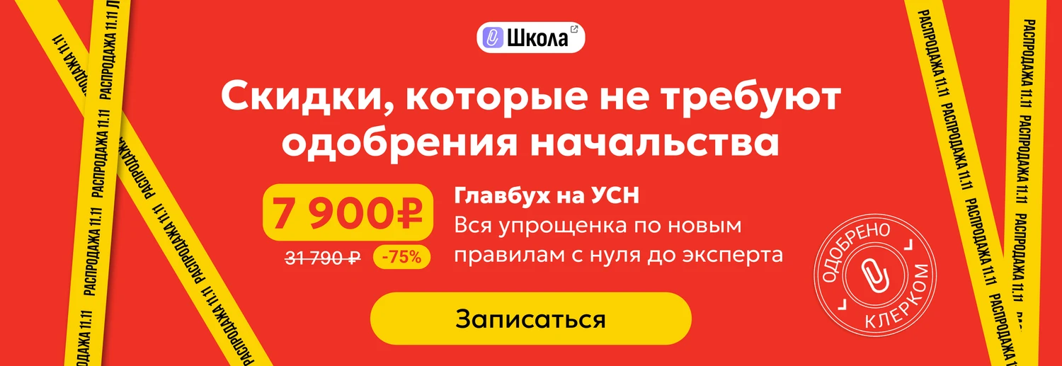 ЦОК КПП УСН 13.11 Десктоп
