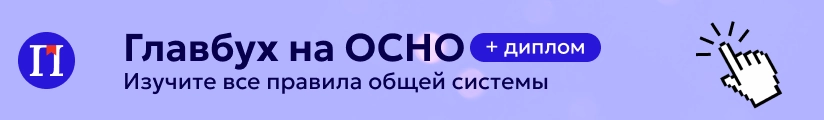 ЦОК КПП ОСНО 07.05 Мобильный