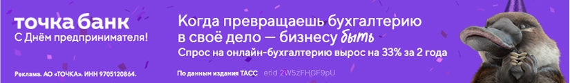 Бизнес Точка (Восход) 26.05 Мобилка