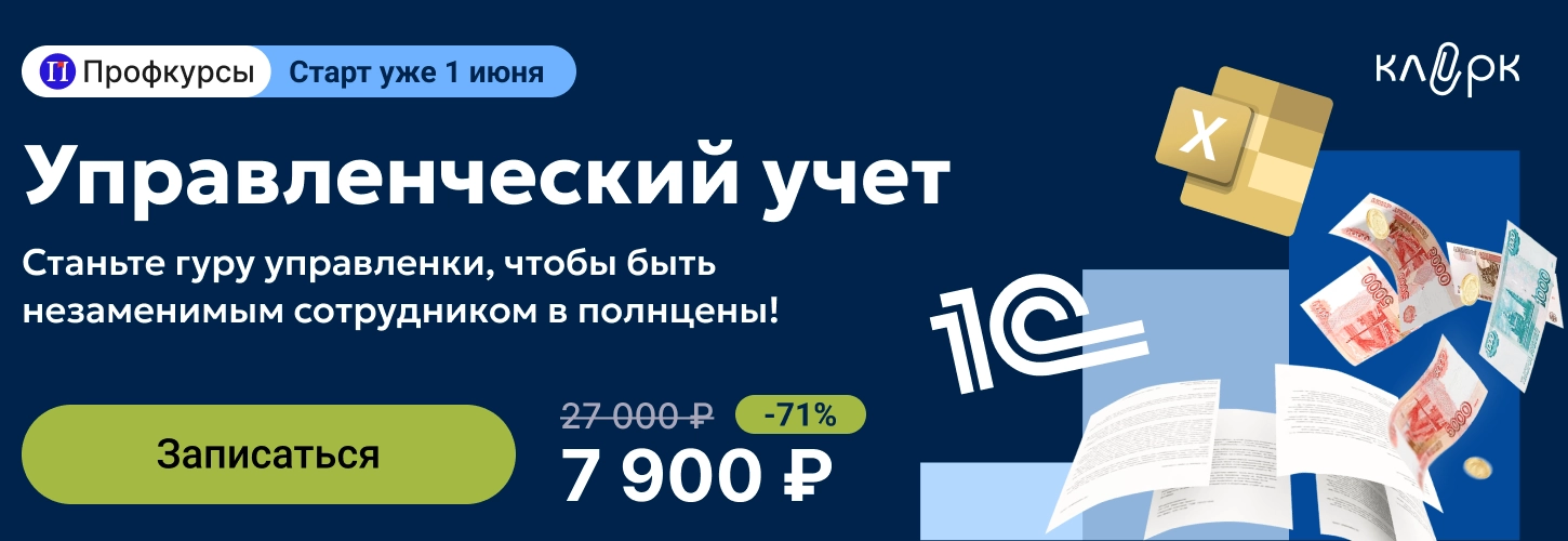 ЦОК КПК УУ 27.05 Десктоп