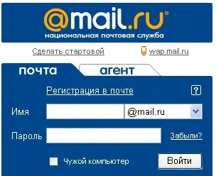 Главная страница mail.ru