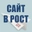 
                                                    SEO продвижение сайтов и бизнеса в интернет
                                            