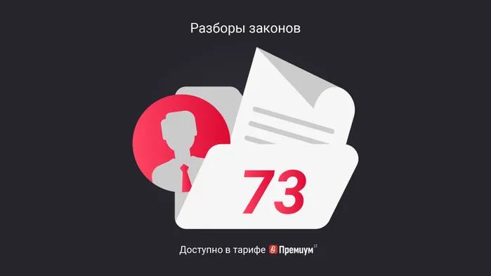 Бухгалтерский учет расчетов с персоналом по счету 73: проводки и примеры
