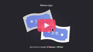 Условные единицы: как прописать в договоре и зачем использовать. Мини-курс