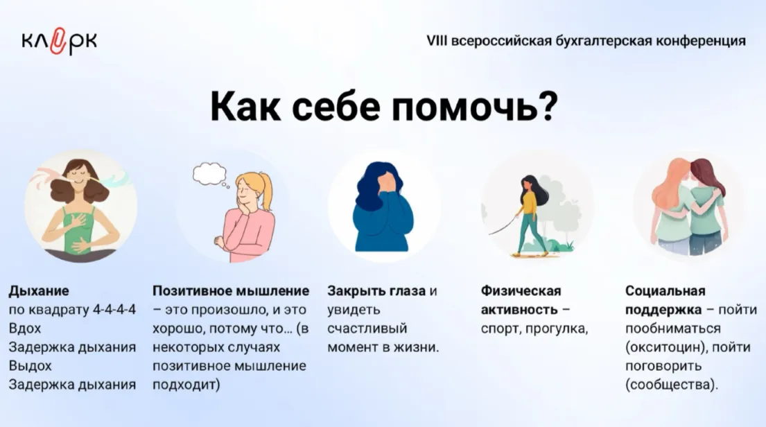 ⚡️ Аутсорс: больше клиентов и меньше рисков. Главные тезисы и эксклюзивные комментарии с конференции Клерка — «Летняя сессия»