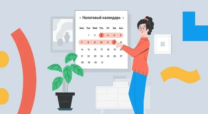 Налоговый календарь на июнь 2021 года