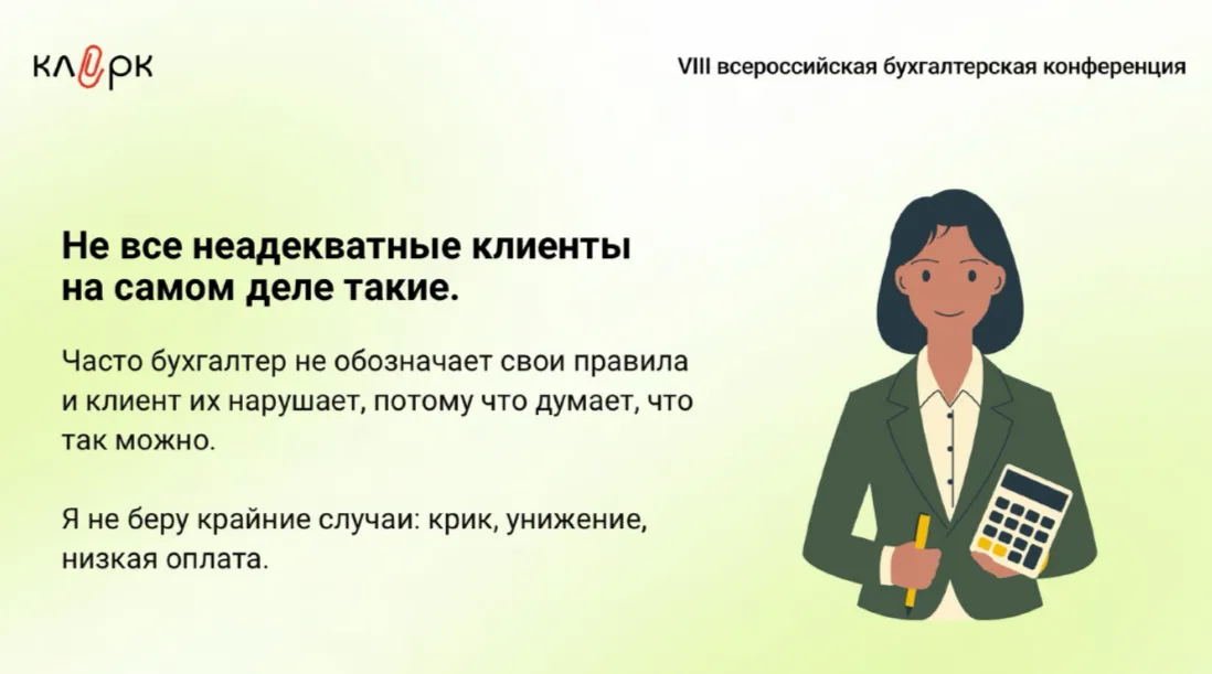 ⚡️ Аутсорс: больше клиентов и меньше рисков. Главные тезисы и эксклюзивные комментарии с конференции Клерка — «Летняя сессия»