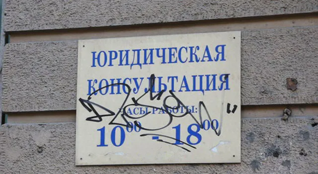 За неисполнения адвокатского запроса станут штрафовать