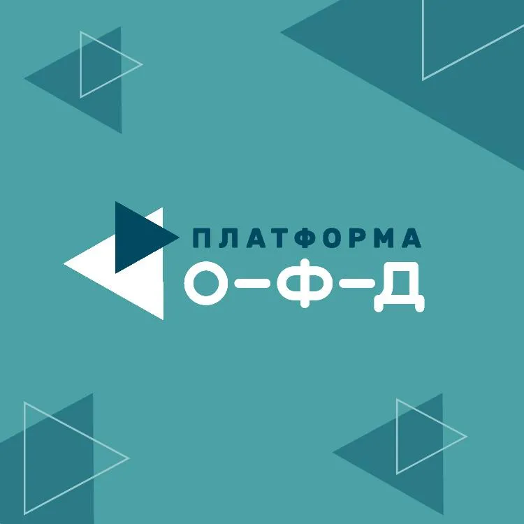 Platformaofd ru web login. Платформа ОФД.