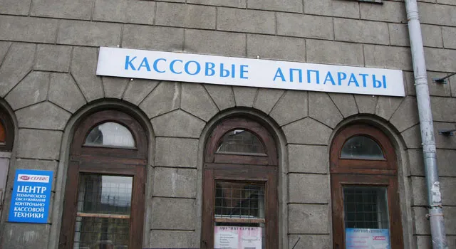 В Крыму за квартал предприниматели зарегистрировали более 7 тысяч ККТ