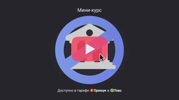 Можно ли отказаться получать зарплату в банке, который выбрал работодатель. Мини-курс