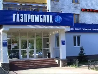 Филиалы Газпромбанка увеличили прибыль