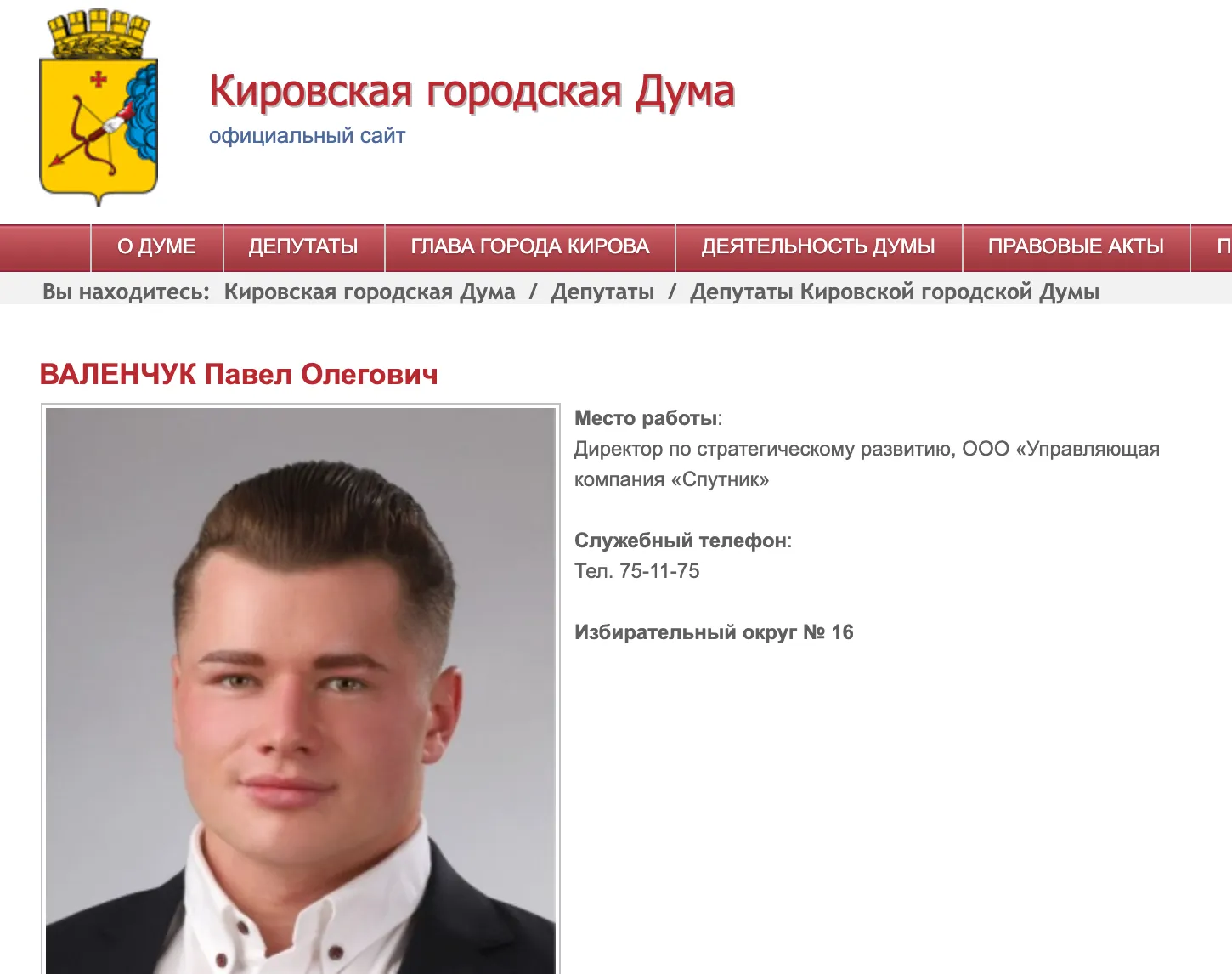 Кировский депутат обиделся на мем в соцсетях и заявил в полицию