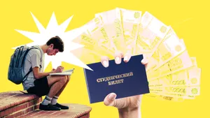 Социальная стипендия для студентов: кому положена и как оформить