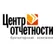 Логотип Компании Центр отчетности