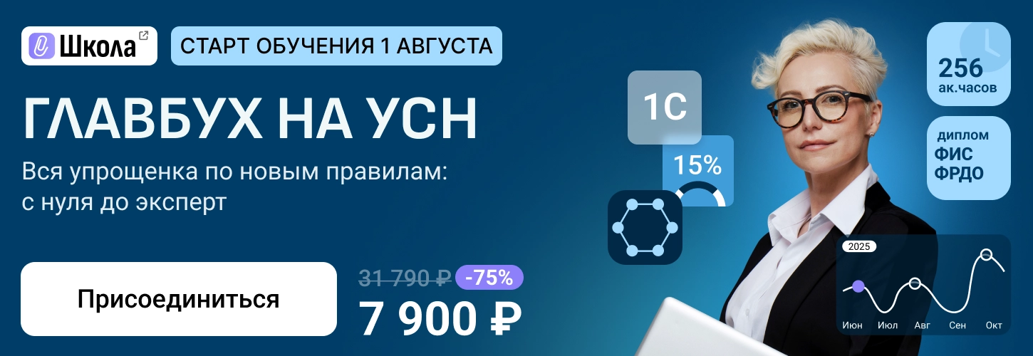 ЦОК КПП УСН 24.07 Десктоп